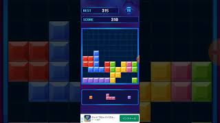 (1010ブロックパズル)テトリスやってみた#ブロックパズル screenshot 4