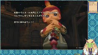 FFCCリマスター #5【実況プレイ】