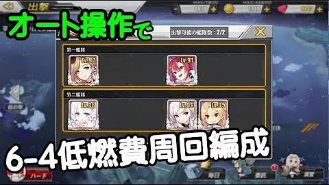 تحميل 低燃費 アズールレーン