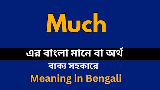Much Meaning in Bengali /Much শব্দের বাংলা ভাষায় অর্থ অথবা মানে কি