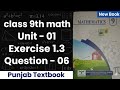 Ex 1.3 Q#6 | 9th Math |Aamir Shahzad(MPhil Math)|100% guarantee. Subscribe for more videos.