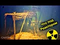 ✅Проникли с ПОДВОДНЫМ ДРОНОМ на Чернобыльский РЕАКТОР ☢☢☢ Затопленный Бункер под ЧАЭС