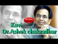       dr ashok chakradhar  hasya kavi sammelan     2016