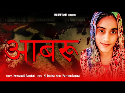 ABROO ( Ek Sachi Ghatna )| Meenakshi Panchal | MJ Umariya | Parveen Jangra | MJ Haryanvi Music