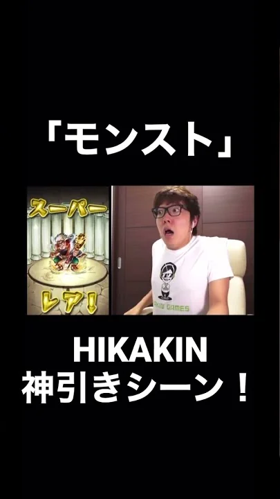 モンスト ヒカキン シリアルコード