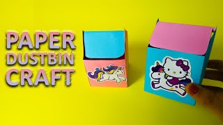 Paper Dustbin DIY | Paper Craft (Easy)
