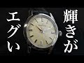 【時計紹介】刀のような鋭い輝き。グランドセイコーSBGW301を紹介　GRAND SEIKO