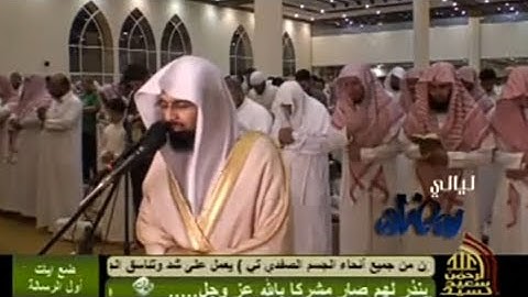 تلاوة ندية لسورة الحجر للشيخ ناصر القطامي رمضان 1432