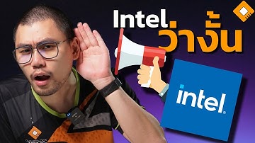 Intel บอก รู้สาเหตุปัญหา CPU Gen 13/14 แล้ว แก้ได้เร็วๆนี้ (มั้ง)