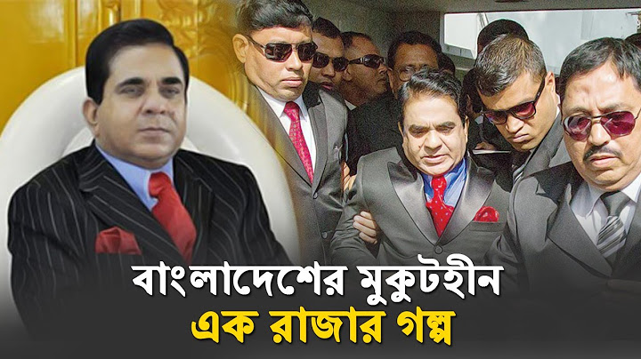 “প্রিন্স” মুসার জীবন নিয়ে চমকপ্রদ তথ্য | রহস্যময় বিলিয়নিয়ার