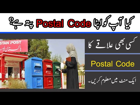 How To Find Your Post Code in a Minute | How Find Your Zip Code or Postal Code in Pakistan #Postcode