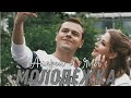 Молодёжка | Андрей и Яна | Через 10 лет