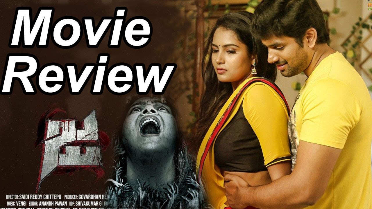 Ja Movie Review || Ja Horror Movie Review|| Himaja | Prathap Raj | Sudigali Sudheer | Getup Srinu |
