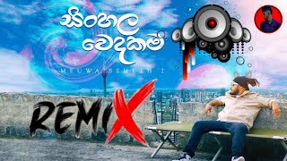 MADUWA - Sinhala Wedakam DJ (Meuwa Beheth 2) - Official Remix Video DJz_Shaky - trnding 2023 remix