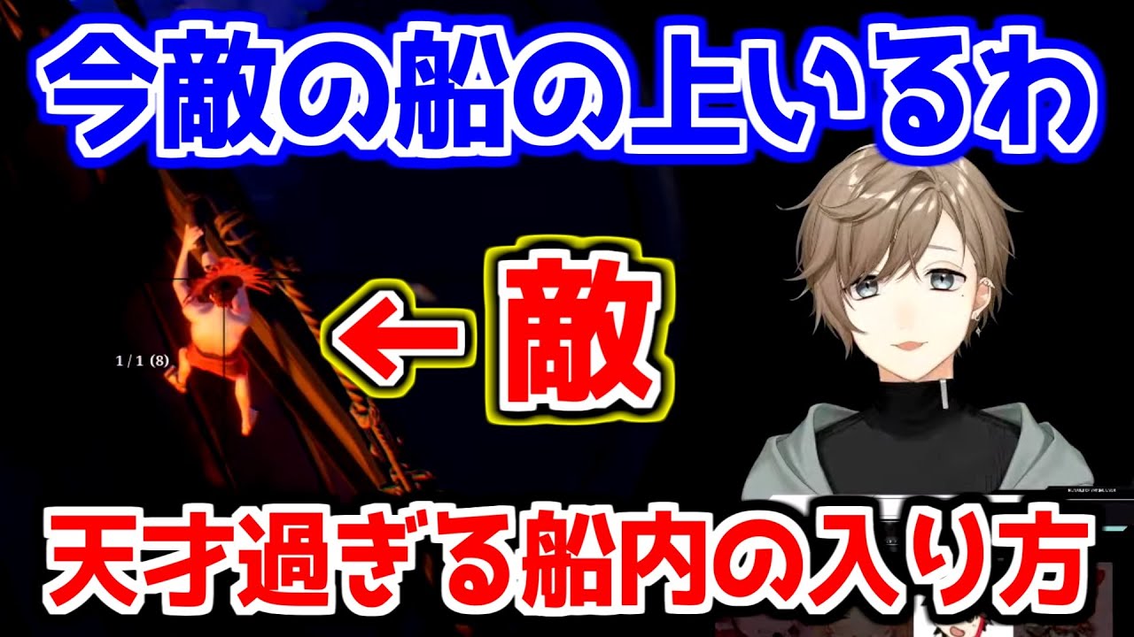 【にじさんじ 切り抜き】叶の天才過ぎる船内の入り方【BlazingSails】