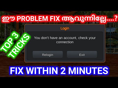 how to solve re login problem / connection problem | You don't have an account,Check your connection