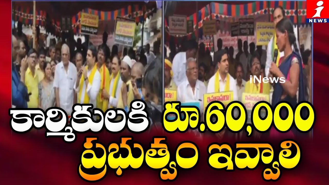 ఇసుక ఉద్యమం | Nara Lokesh Protest Against AP Govt Over Sand Mafia In Mangalagiri | iNews