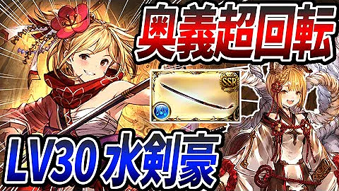 剣豪 アビリティ編成