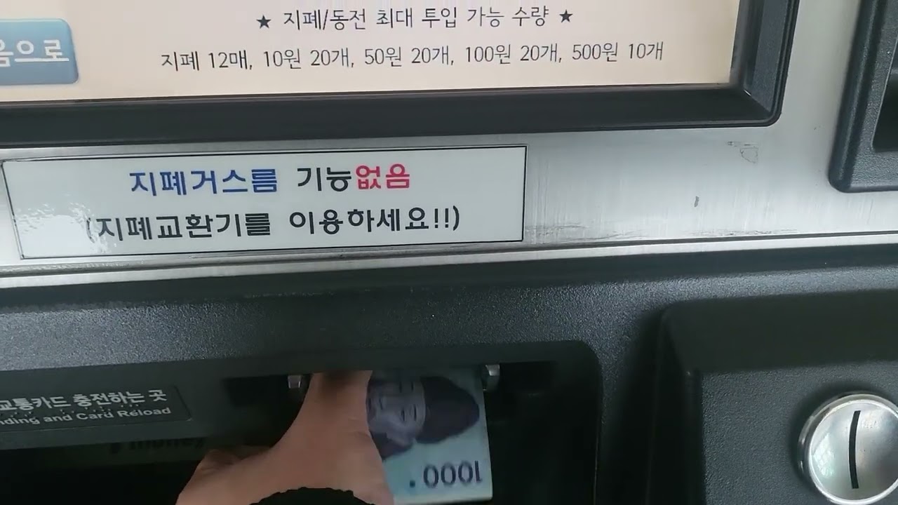 (2024년 11월 14일) 인천1호선 1회용 교통카드 어린이용 5매 발매(귤현역)