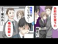 親友に彼女を奪われ残業代もカットされた。全てを捨てて新しい会社に就職すると…