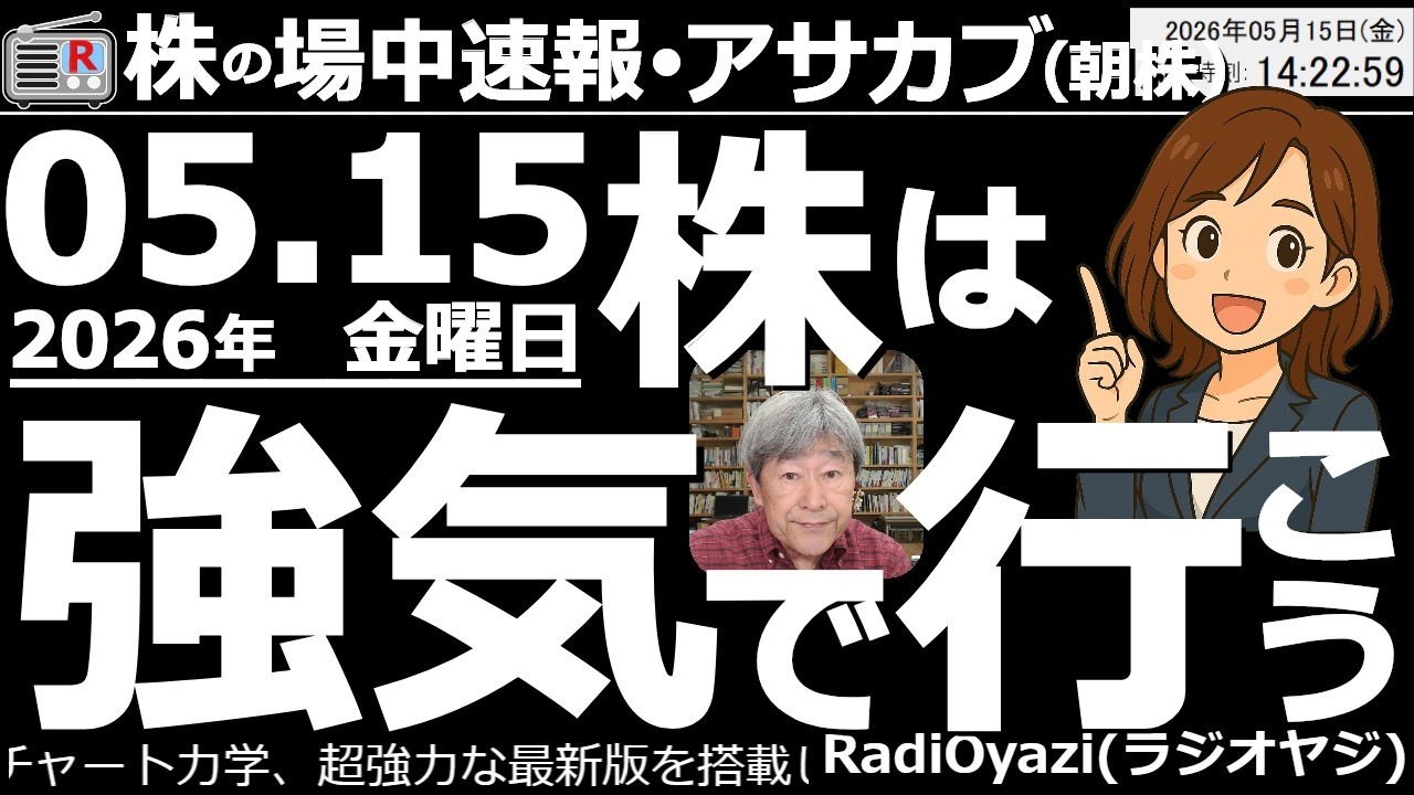 【朝株！(投資情報)】日経平均は昨日の「フジクラ・ショック」が尾を引き、高く寄り付いた後1,000円以上下落して62,000円を割り込んでいる。日経は上昇トレンドを維持しており、ここは強気で行きたい。