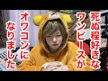 1044話の設定が酷すぎて涙が出てきました #ワンピース #ゴムゴムの実 #ヒトヒトの実