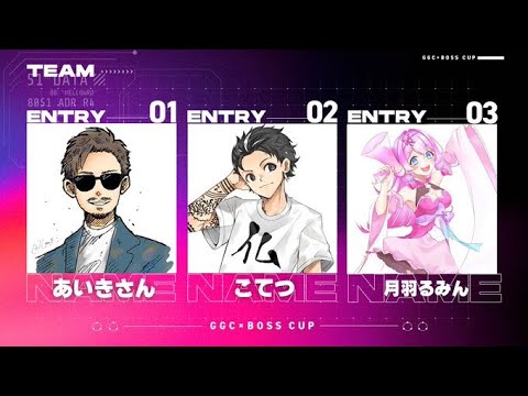 GGC×BOSS CUP  Apex Legends!！#BOSSハカみん 大会本番【女性実況】【Vtuberゲーム実況】