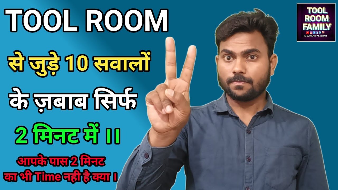 Answers to 10 tool room questions in just 2 minutes. - YouTube