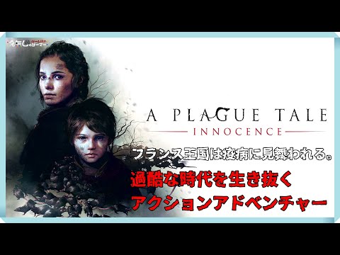 プレイグテイル -レクイエム- PS5