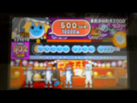 [[太鼓の達人　3ds3]]　まださいたま2000　普通譜面　フルコン！