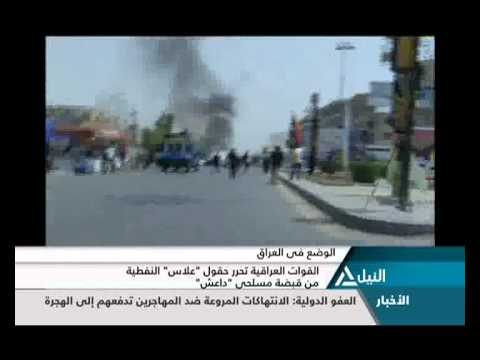 القوات العراقية تحرر حقول علاس النفطية من قبضة مسلحي داعش