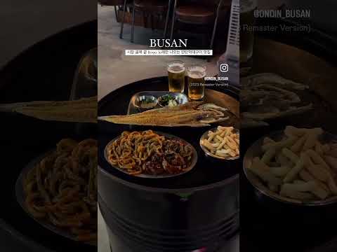 부산광안리 야장 먹태맛집 ‘부산항먹태클럽’