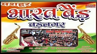 MERI JAAN JAYE WATAN K LIYE.... BHARAT BAND BADNAGAR Master___Sehru Bhai..9977105507