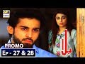 Watch Balaa Episode 27 & 28 ( Promo ) - ARY Digital Drama Online In Hd