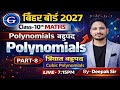 Class 10th Maths पार्ट-8 |Cubic Polynomials (त्रिघात बहुपद) | Full Chapter Explained 🔥