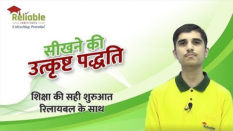 Learning Methodology of Reliable | RELIABLE INSTITUTE