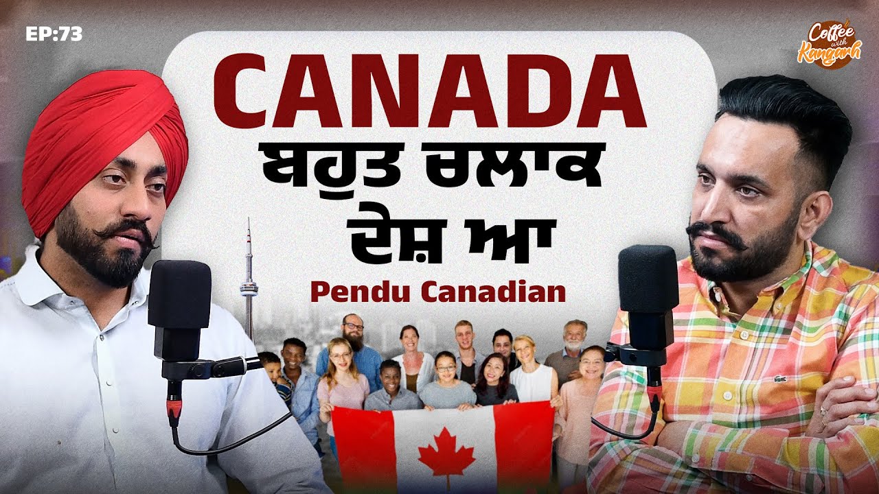Canada ਬਹੁਤ ਚਲਾਕ ਦੇਸ਼ ਆ - Pendu Canadian l Coffee With Kangarh | ladi kangarh | EP - 73