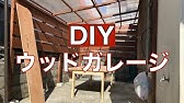Diy テラスに波板で壁を作って雨除け ストックヤード化 ひさし 囲い Youtube Diy テラスに波板で壁を作って雨除け ストックヤード化 ひさし 囲い Youtube