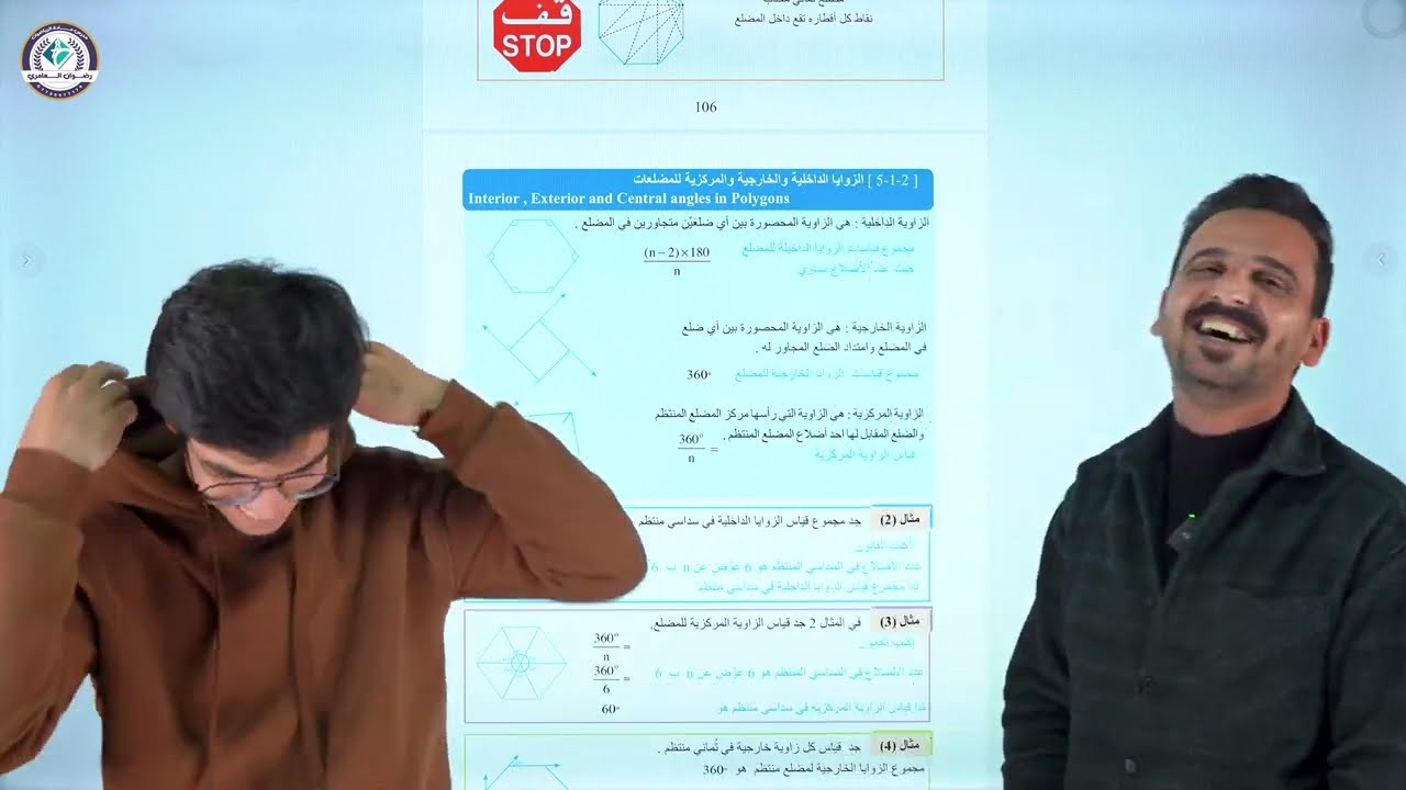 رياضيات الاول متوسط | حل تمارين تأكد من فهمك صفحة 108 و 109 | منهج 2025