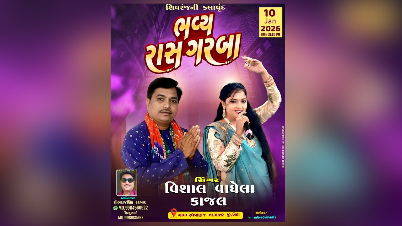 KALJAL  VIDSHAL VADHELA   LIVE