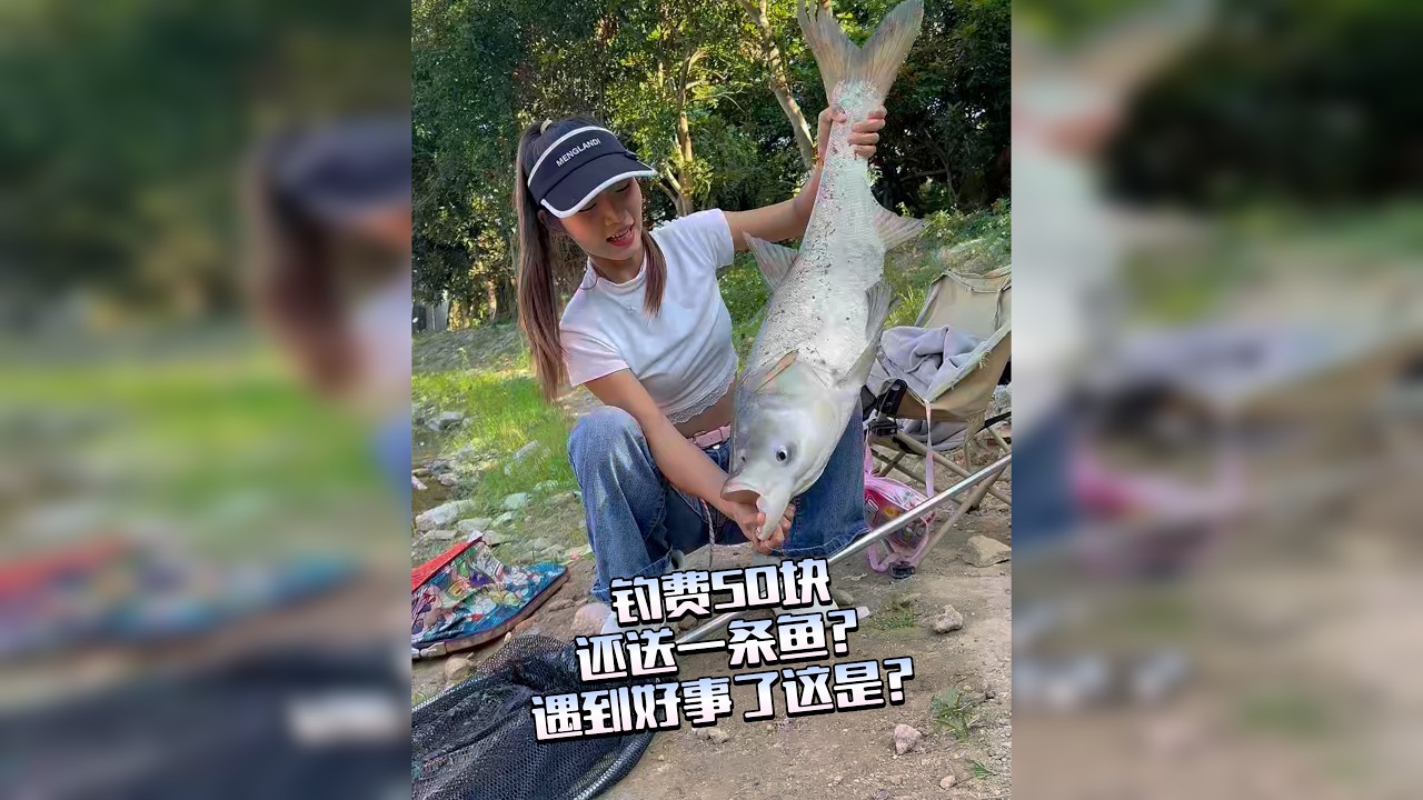 钓费50块，能钓这么大的鱼？