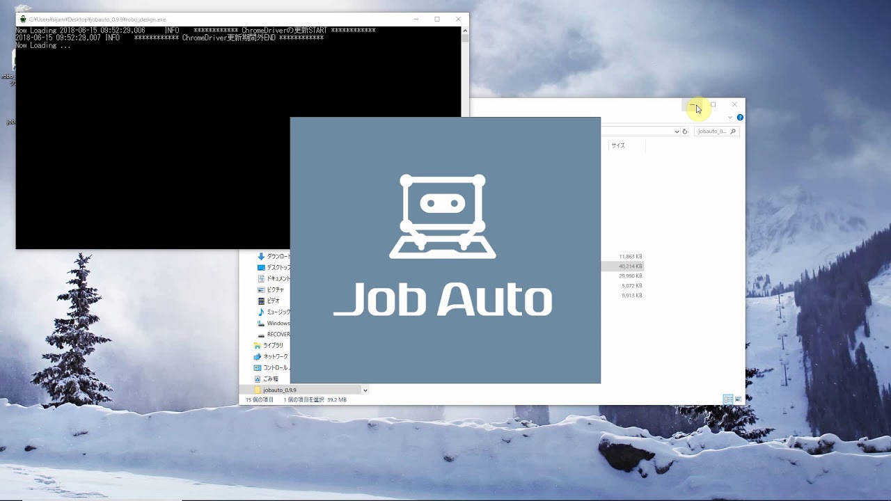 d0008 JobAutoを始めよう