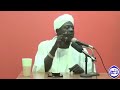 الشيخ آدم رمضان حفظه الله ما حدث للسودانية من أزمات ونكبات دليل قاطع على كذب الصوفية 