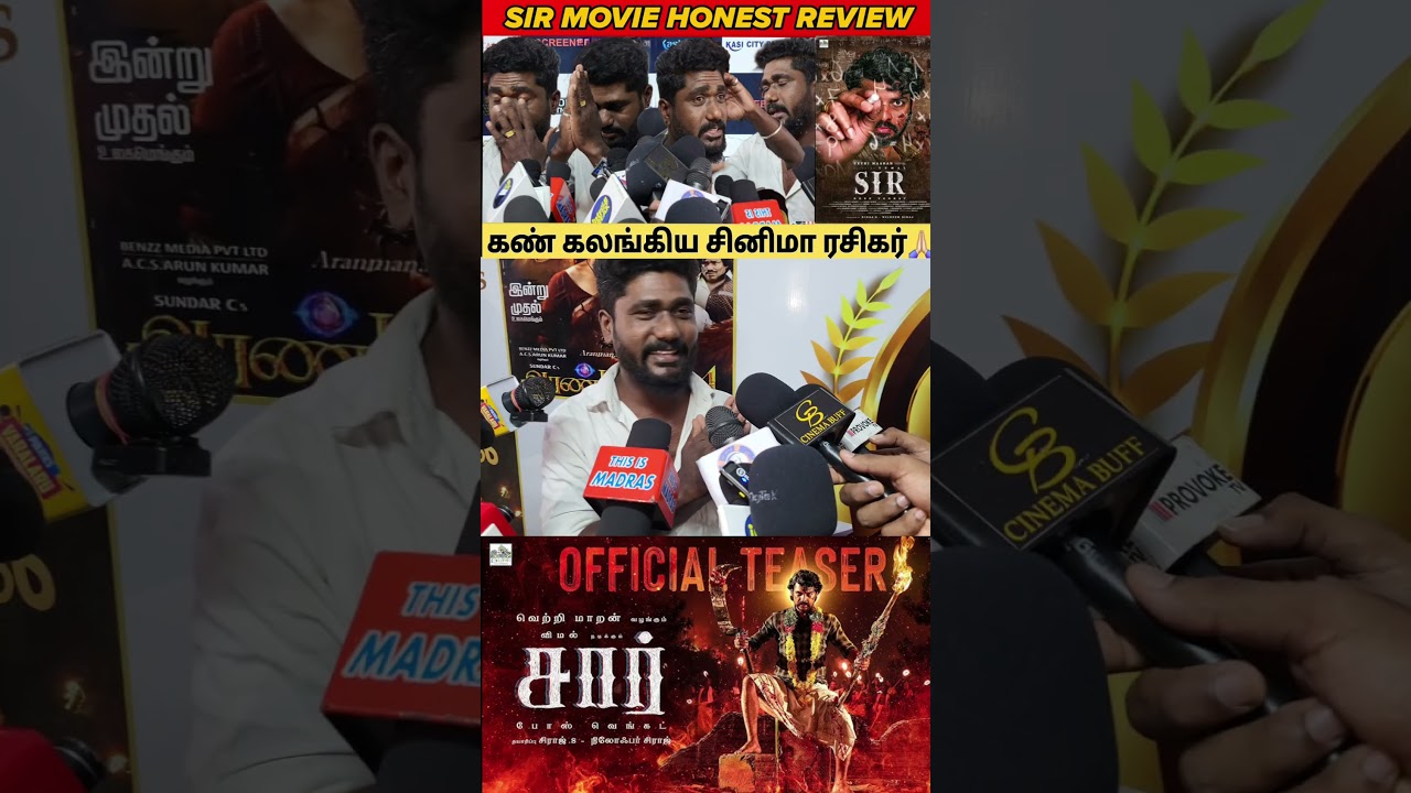 Sir movie public review 