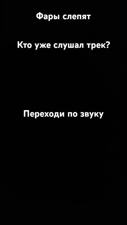 фары слепят - YouTube