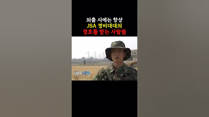 군인의 경호를 받는 마을