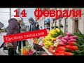 Сколько можно заработать на продаже цветов на 14 февраля и 8-е марта? Бизнес на тюльпанах с машины