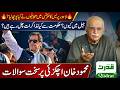 Mahmood Achakzai Faces Tough Questions On Imran Khan Release &amp; Govt Negotiations 🚨