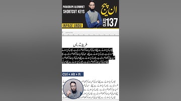Inpage Paragraph Alignment  Short Cut Keys  #inpage #inpage3 #inpageurdu #inpagetutorial