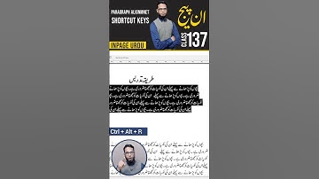 Inpage Paragraph Alignment  Short Cut Keys  #inpage #inpage3 #inpageurdu #inpagetutorial